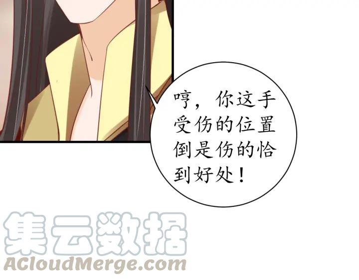 《盛世梨花殿》第52话 刺客真面目 第25页