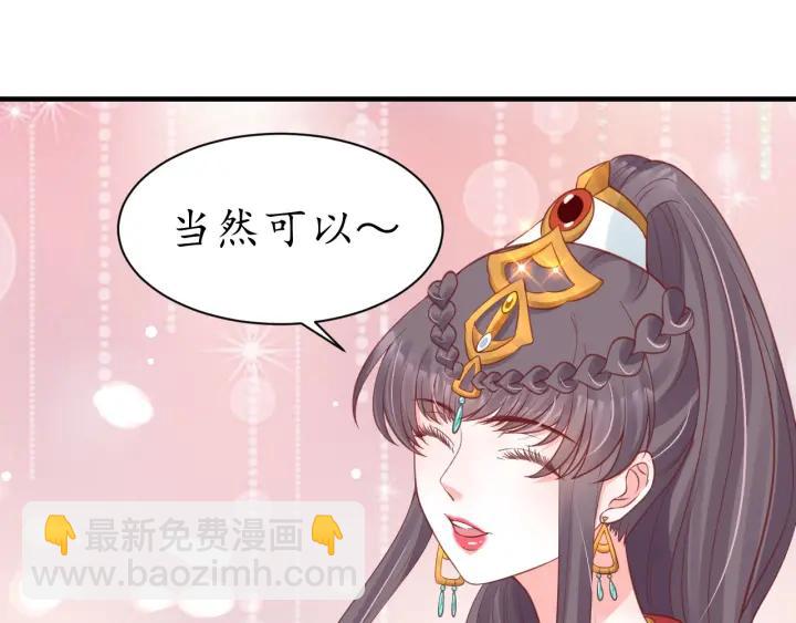 《盛世梨花殿》第52话 刺客真面目 第30页
