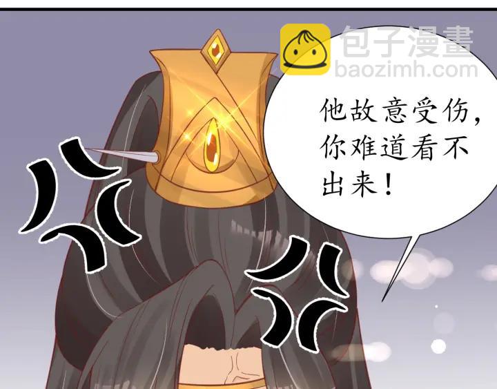 《盛世梨花殿》第52话 刺客真面目 第32页