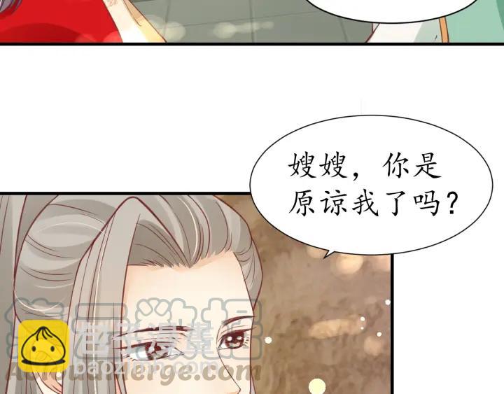 《盛世梨花殿》第52话 刺客真面目 第37页