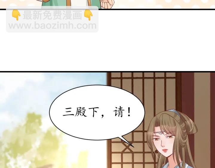 《盛世梨花殿》第52话 刺客真面目 第43页