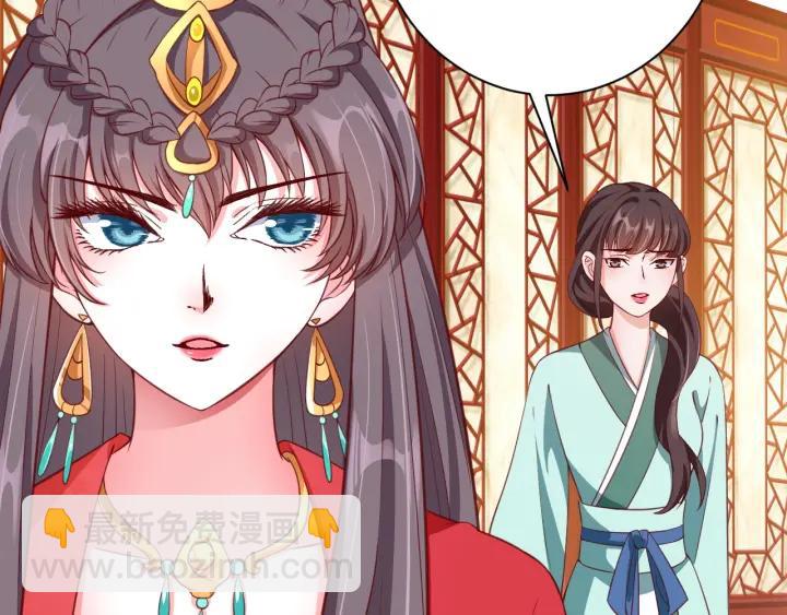 《盛世梨花殿》第53话 太子的白月光 第25页