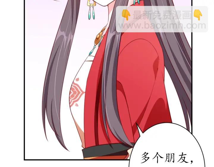 《盛世梨花殿》第53话 太子的白月光 第28页