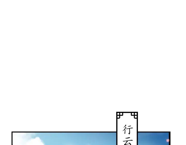 《盛世梨花殿》第53话 太子的白月光 第33页