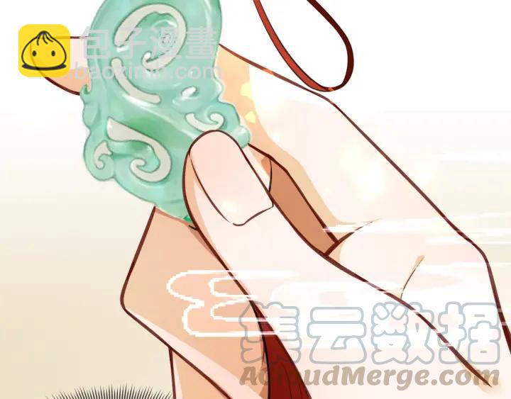 《盛世梨花殿》第53话 太子的白月光 第36页