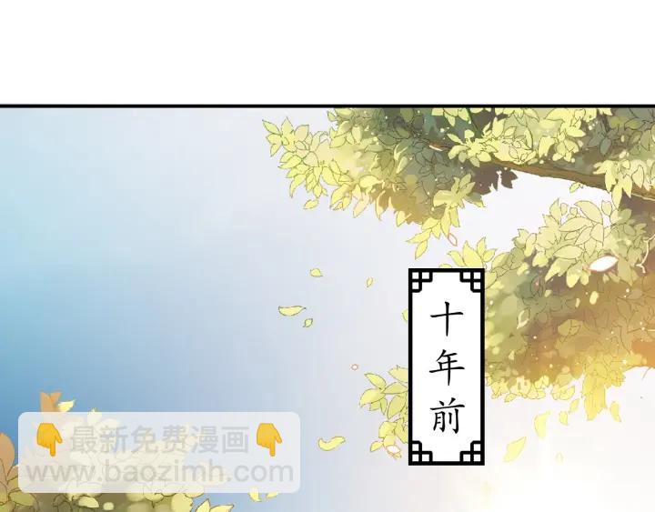 《盛世梨花殿》第53话 太子的白月光 第43页