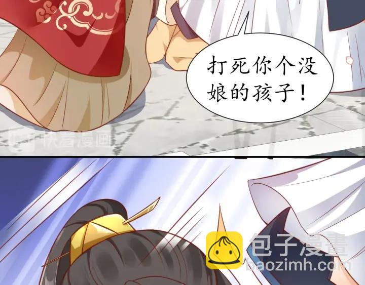 《盛世梨花殿》第53话 太子的白月光 第47页