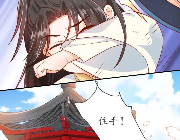 《盛世梨花殿》第53话 太子的白月光 第48页