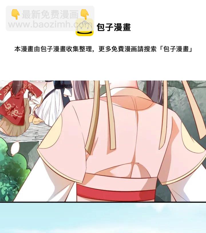 《盛世梨花殿》第53话 太子的白月光 第50页