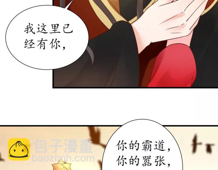 《盛世梨花殿》第57话 你的真心好廉价 第10页