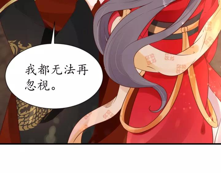 《盛世梨花殿》第57话 你的真心好廉价 第12页
