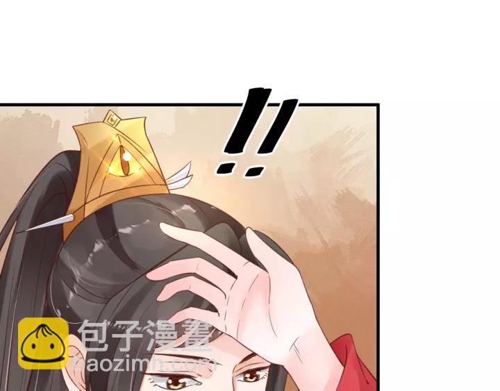 《盛世梨花殿》第57话 你的真心好廉价 第13页