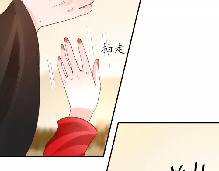 《盛世梨花殿》第57话 你的真心好廉价 第18页
