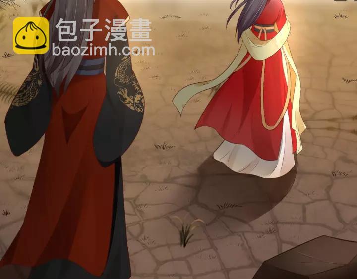 《盛世梨花殿》第57话 你的真心好廉价 第29页