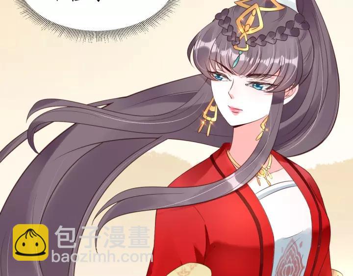 《盛世梨花殿》第57话 你的真心好廉价 第33页
