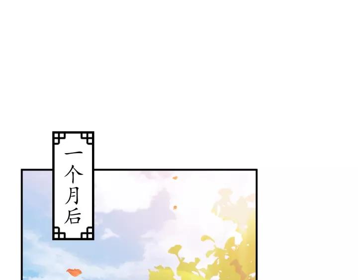 《盛世梨花殿》第57话 你的真心好廉价 第37页