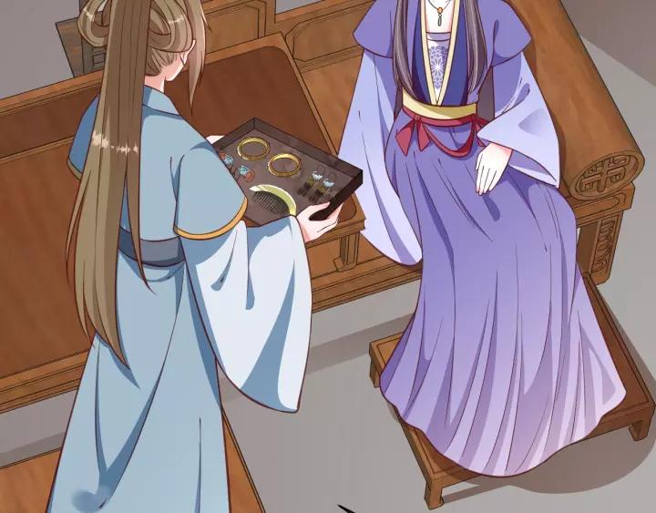 《盛世梨花殿》第57话 你的真心好廉价 第43页
