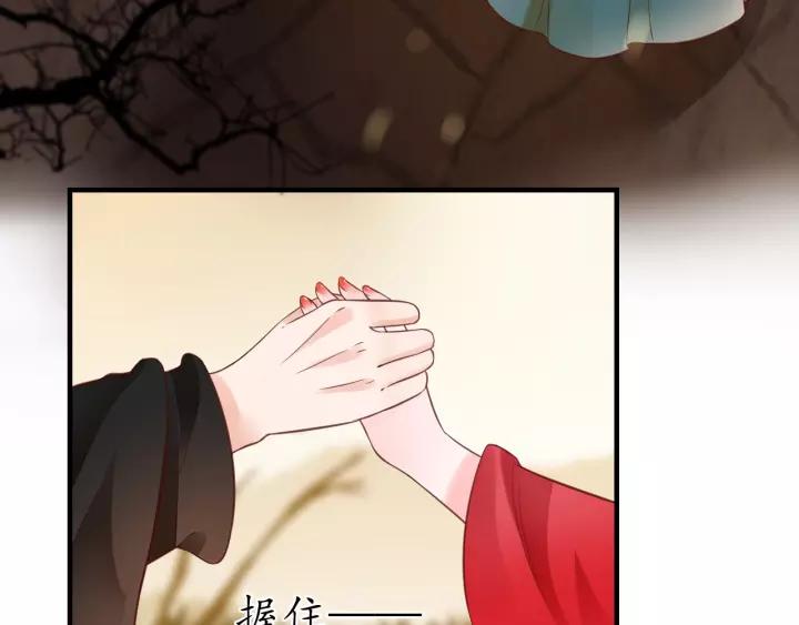 《盛世梨花殿》第57话 你的真心好廉价 第8页