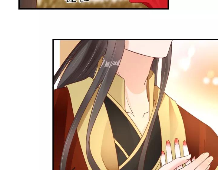 《盛世梨花殿》第57话 你的真心好廉价 第9页