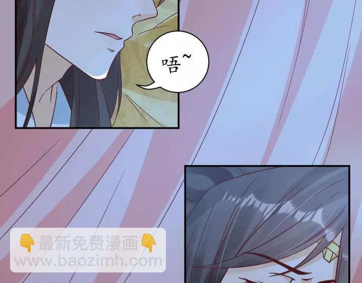 《盛世梨花殿》第59话 太子妃累到了…… 第12页