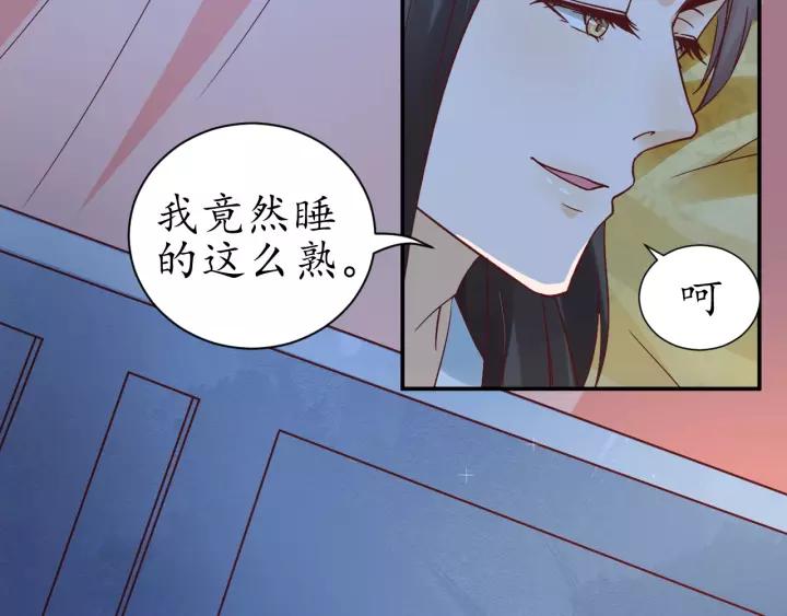 《盛世梨花殿》第59话 太子妃累到了…… 第13页