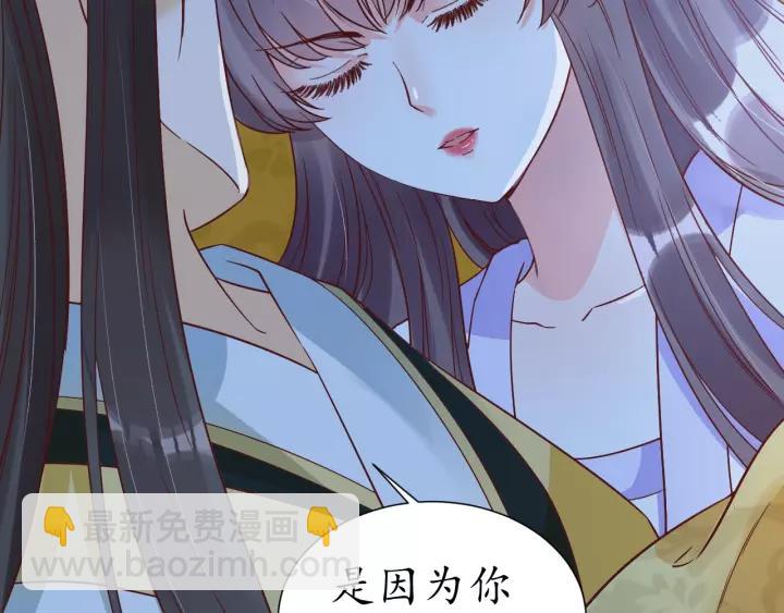 《盛世梨花殿》第59话 太子妃累到了…… 第15页
