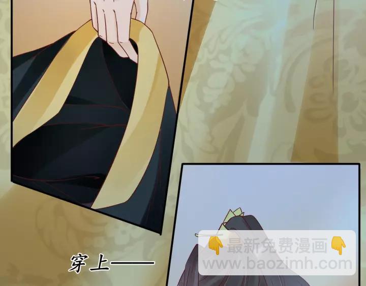 《盛世梨花殿》第59话 太子妃累到了…… 第17页