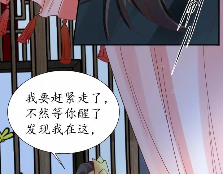 《盛世梨花殿》第59话 太子妃累到了…… 第19页