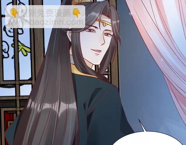 《盛世梨花殿》第59话 太子妃累到了…… 第20页