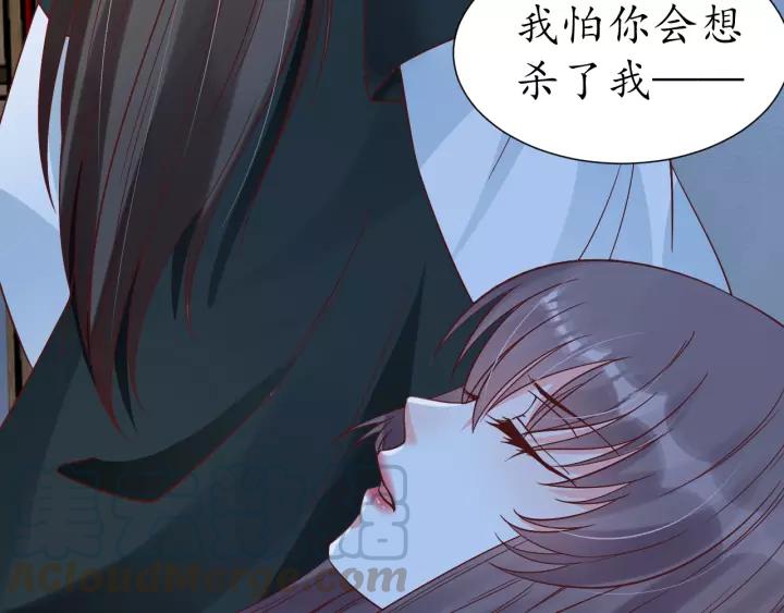 《盛世梨花殿》第59话 太子妃累到了…… 第21页