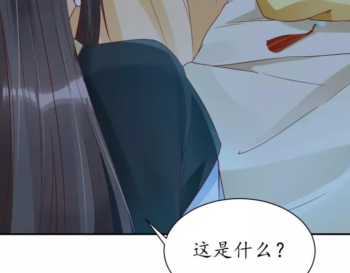 《盛世梨花殿》第59话 太子妃累到了…… 第24页