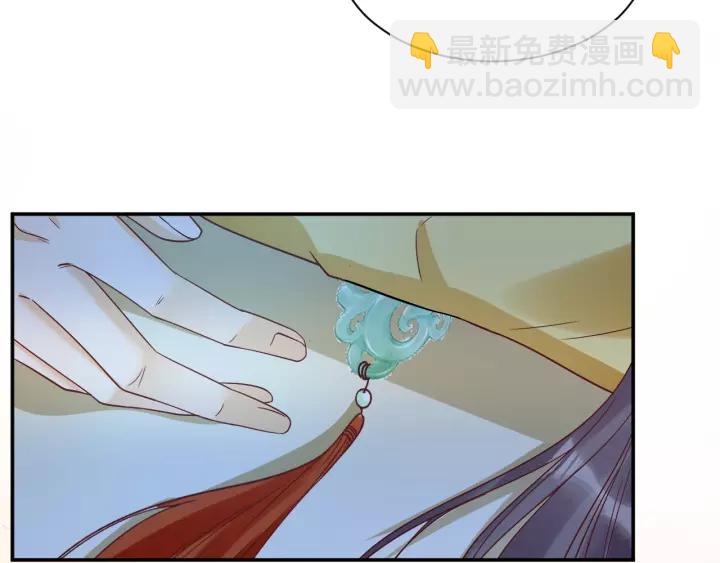 《盛世梨花殿》第59话 太子妃累到了…… 第25页