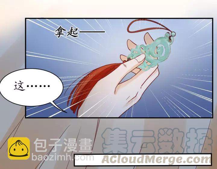 《盛世梨花殿》第59话 太子妃累到了…… 第26页