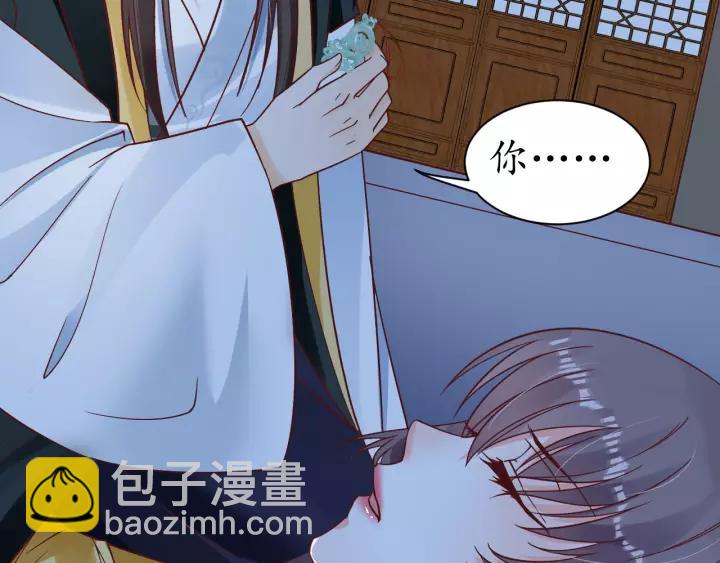 《盛世梨花殿》第59话 太子妃累到了…… 第29页