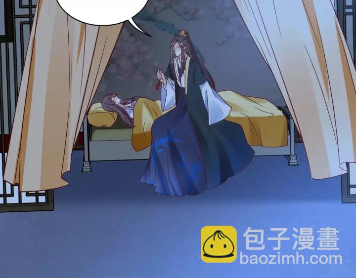 《盛世梨花殿》第59话 太子妃累到了…… 第32页