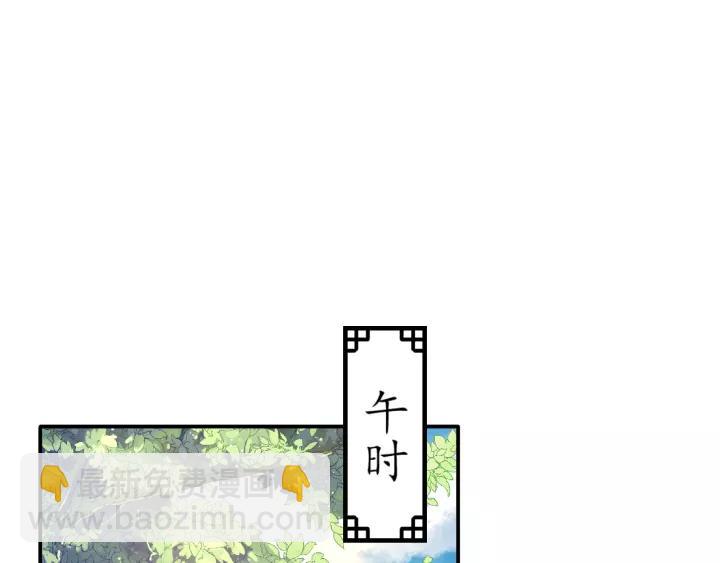 《盛世梨花殿》第59话 太子妃累到了…… 第38页