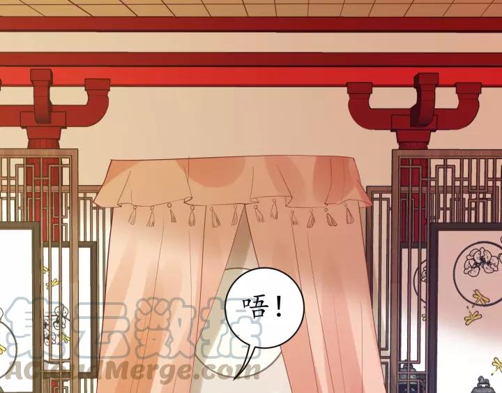 《盛世梨花殿》第59话 太子妃累到了…… 第41页