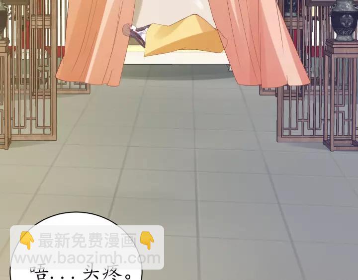 《盛世梨花殿》第59话 太子妃累到了…… 第42页