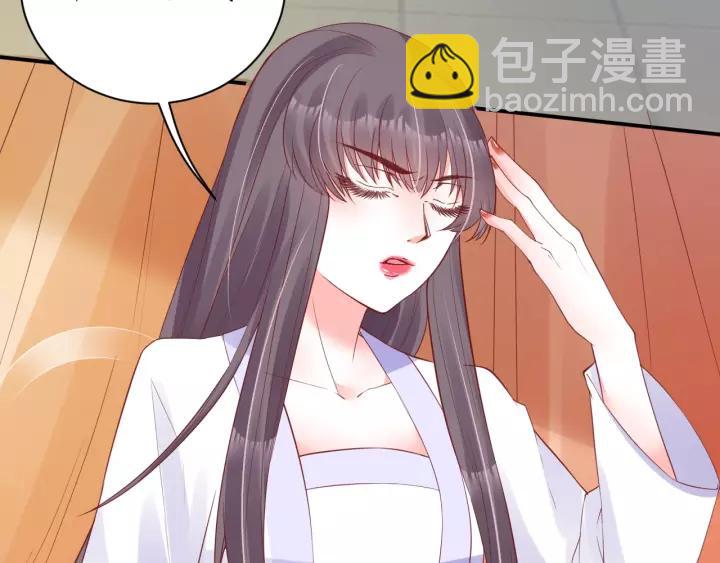 《盛世梨花殿》第59话 太子妃累到了…… 第43页