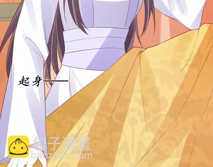 《盛世梨花殿》第59话 太子妃累到了…… 第44页