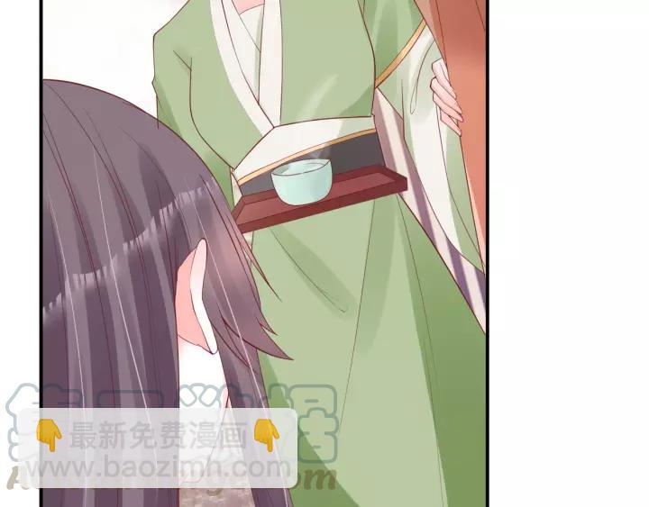 《盛世梨花殿》第59话 太子妃累到了…… 第46页