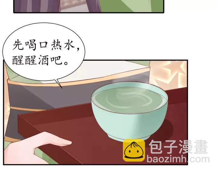 《盛世梨花殿》第59话 太子妃累到了…… 第47页