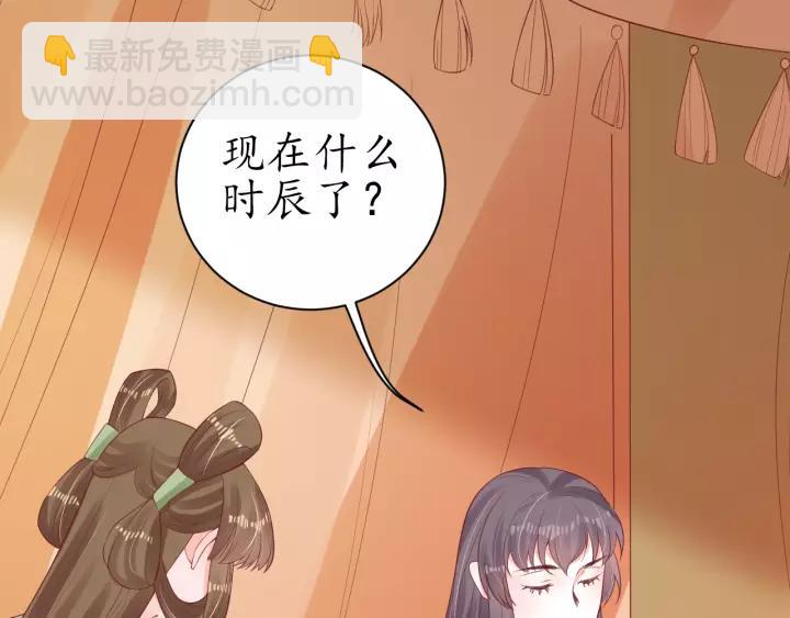 《盛世梨花殿》第59话 太子妃累到了…… 第49页