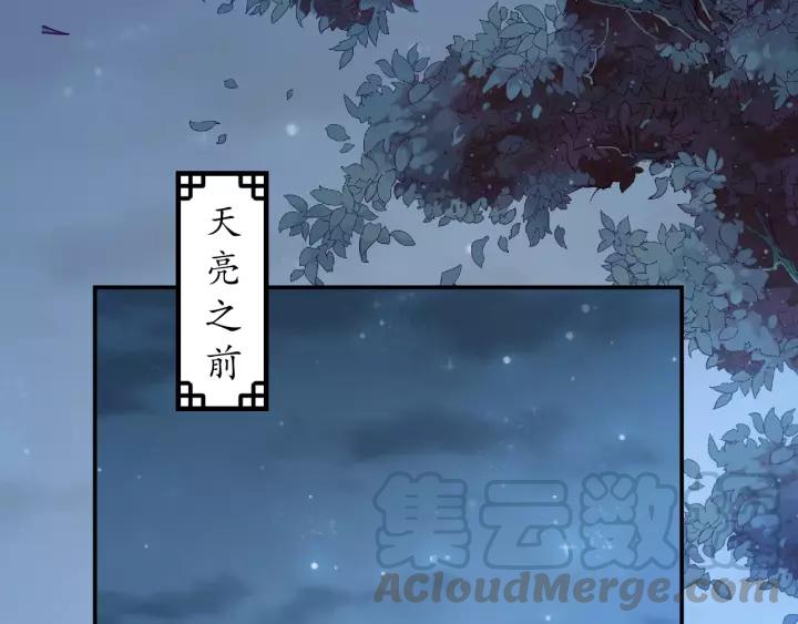 《盛世梨花殿》第59话 太子妃累到了…… 第6页