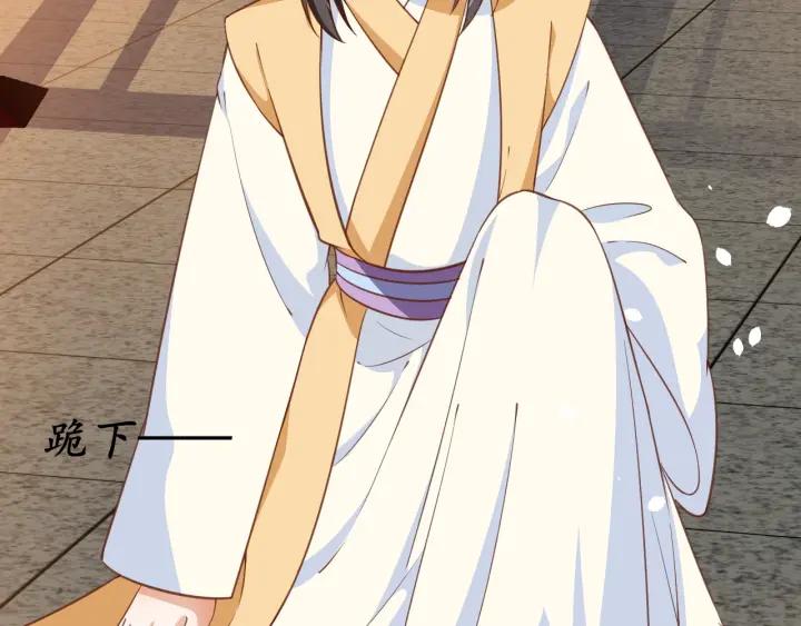 《盛世梨花殿》第56话 太子的黑化 第10页