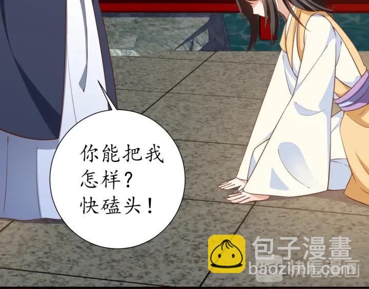 《盛世梨花殿》第56话 太子的黑化 第13页