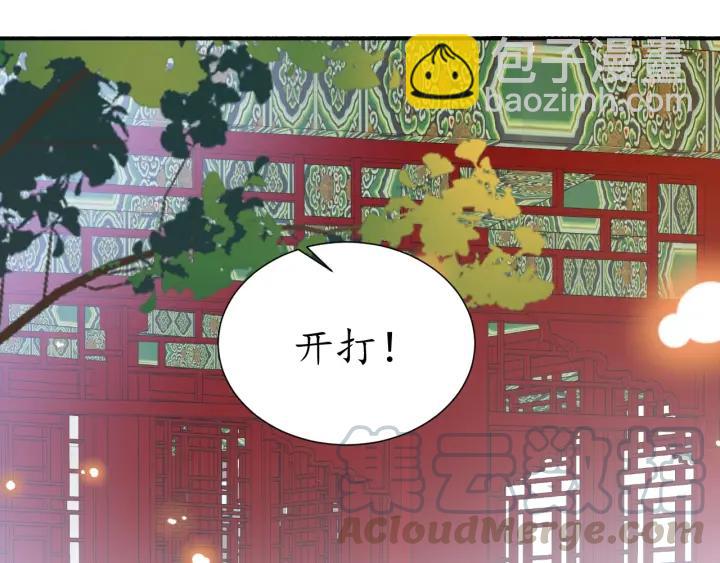 《盛世梨花殿》第56话 太子的黑化 第21页