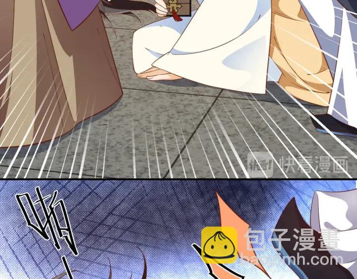 《盛世梨花殿》第56话 太子的黑化 第24页