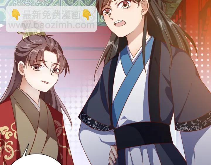 《盛世梨花殿》第56话 太子的黑化 第27页