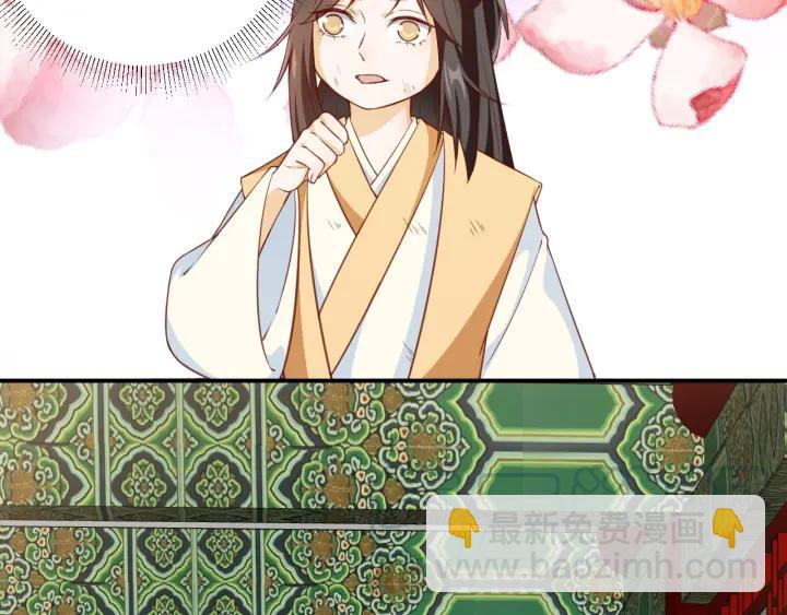《盛世梨花殿》第56话 太子的黑化 第41页